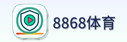 8868体育 logo